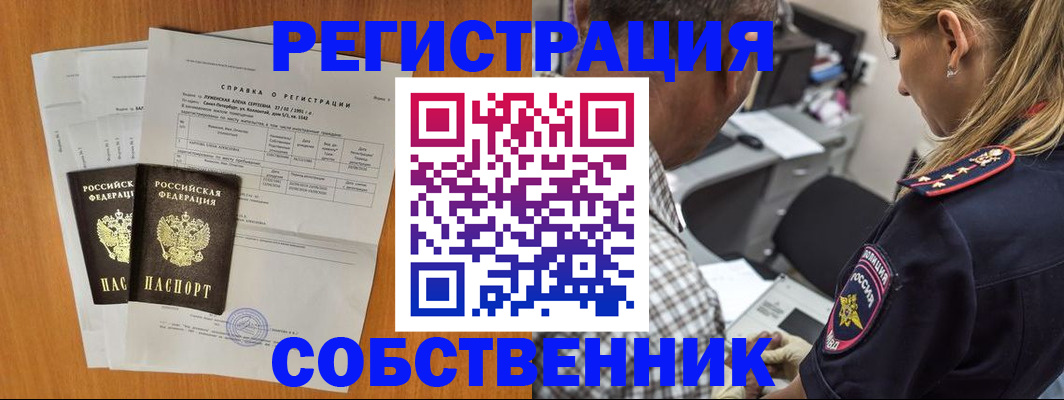 временная прописка в Венёве