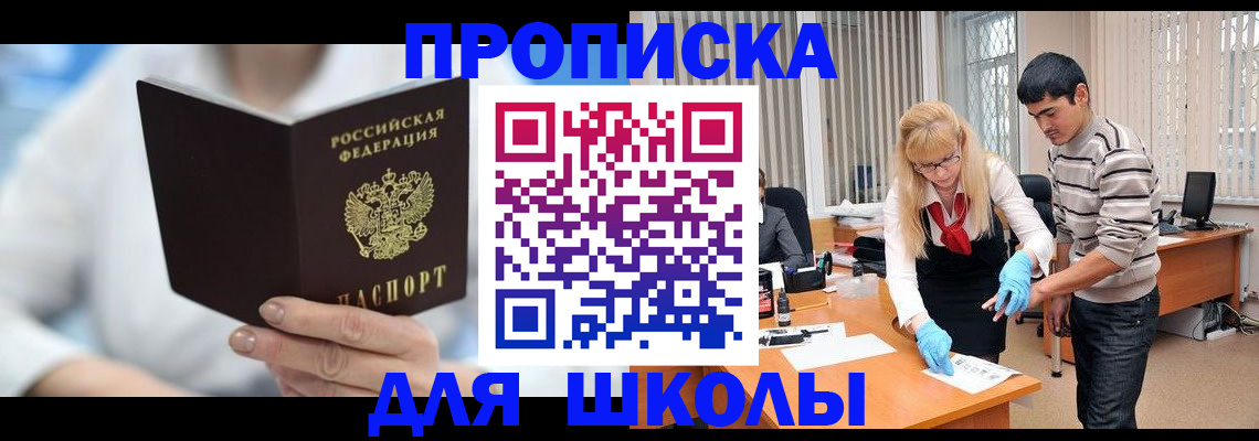 прописка в Венёве