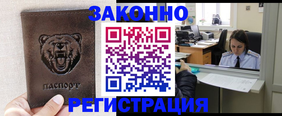прописка 2025 в Венёве