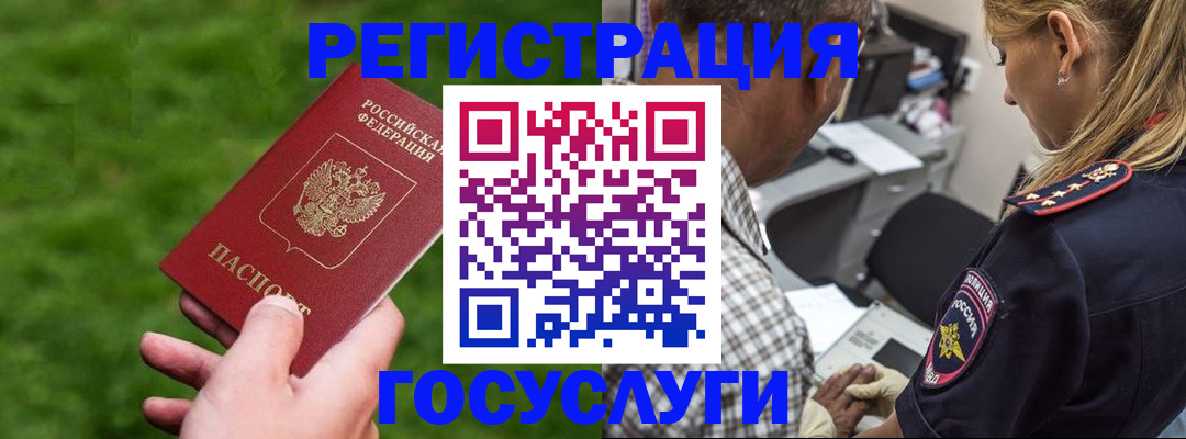 прописка 2025 в Венёве