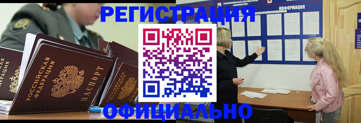 временная прописка в Венёве