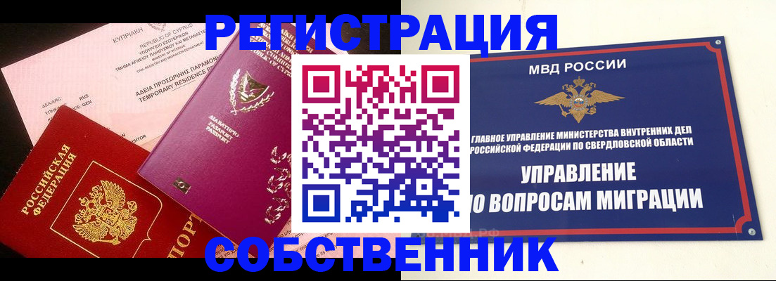 временная регистрация купить в Венёве