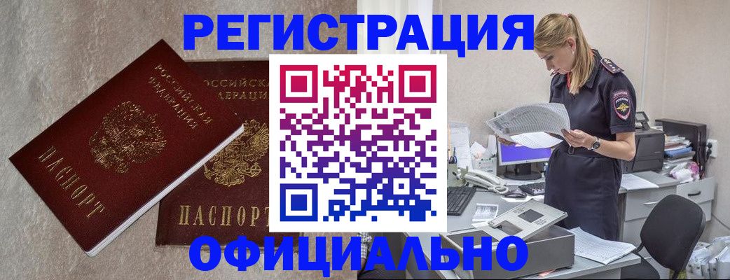 временная регистрация для всех в Венёве